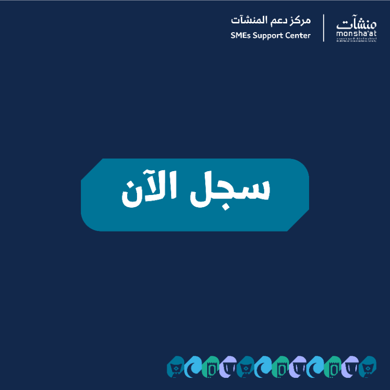 SME_SC's tweet photo. لقاءات ملهمة، تجارب مثرية وأكثر تنتظرك في #ليالي_ريادية المقامة في #مراكز_دعم_المنشآت 👇🏻