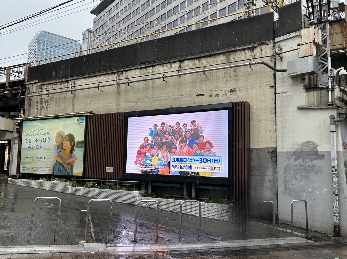 osakashochikuza's tweet image. #大阪松竹座 「#関西ジュニア原石まつり」の公演を前にビジョン掲出中です💎
大阪駅HEP前ビジョン、トンボリステーション（松竹座横Family Mart上）は3月9日まで📍大阪松竹座やMBSでも👦🏻🌟
是非見つけてください！