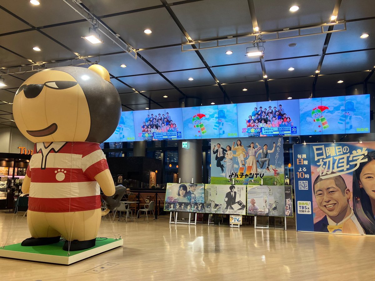 osakashochikuza's tweet image. #大阪松竹座 「#関西ジュニア原石まつり」の公演を前にビジョン掲出中です💎
大阪駅HEP前ビジョン、トンボリステーション（松竹座横Family Mart上）は3月9日まで📍大阪松竹座やMBSでも👦🏻🌟
是非見つけてください！