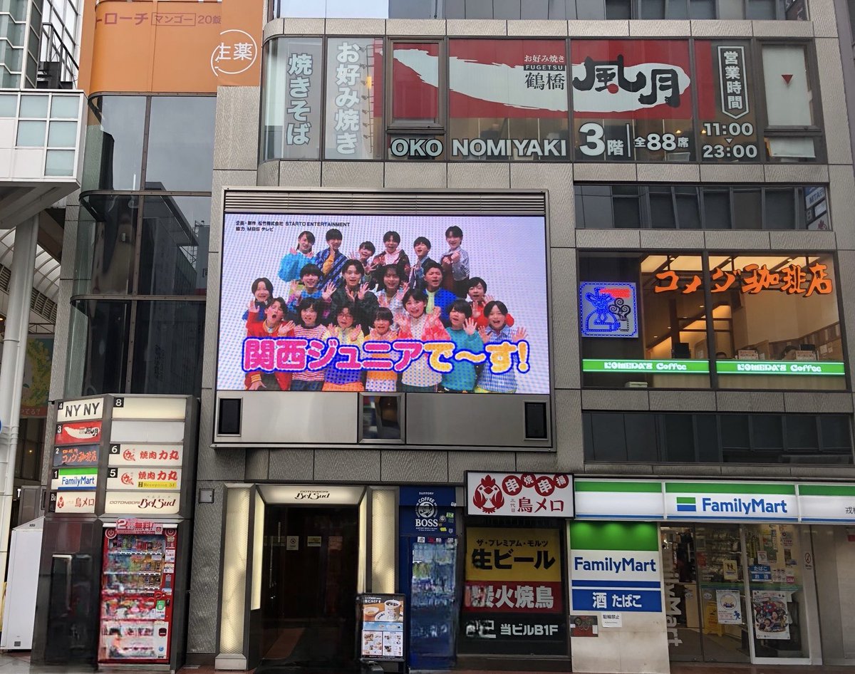 osakashochikuza's tweet image. #大阪松竹座 「#関西ジュニア原石まつり」の公演を前にビジョン掲出中です💎
大阪駅HEP前ビジョン、トンボリステーション（松竹座横Family Mart上）は3月9日まで📍大阪松竹座やMBSでも👦🏻🌟
是非見つけてください！