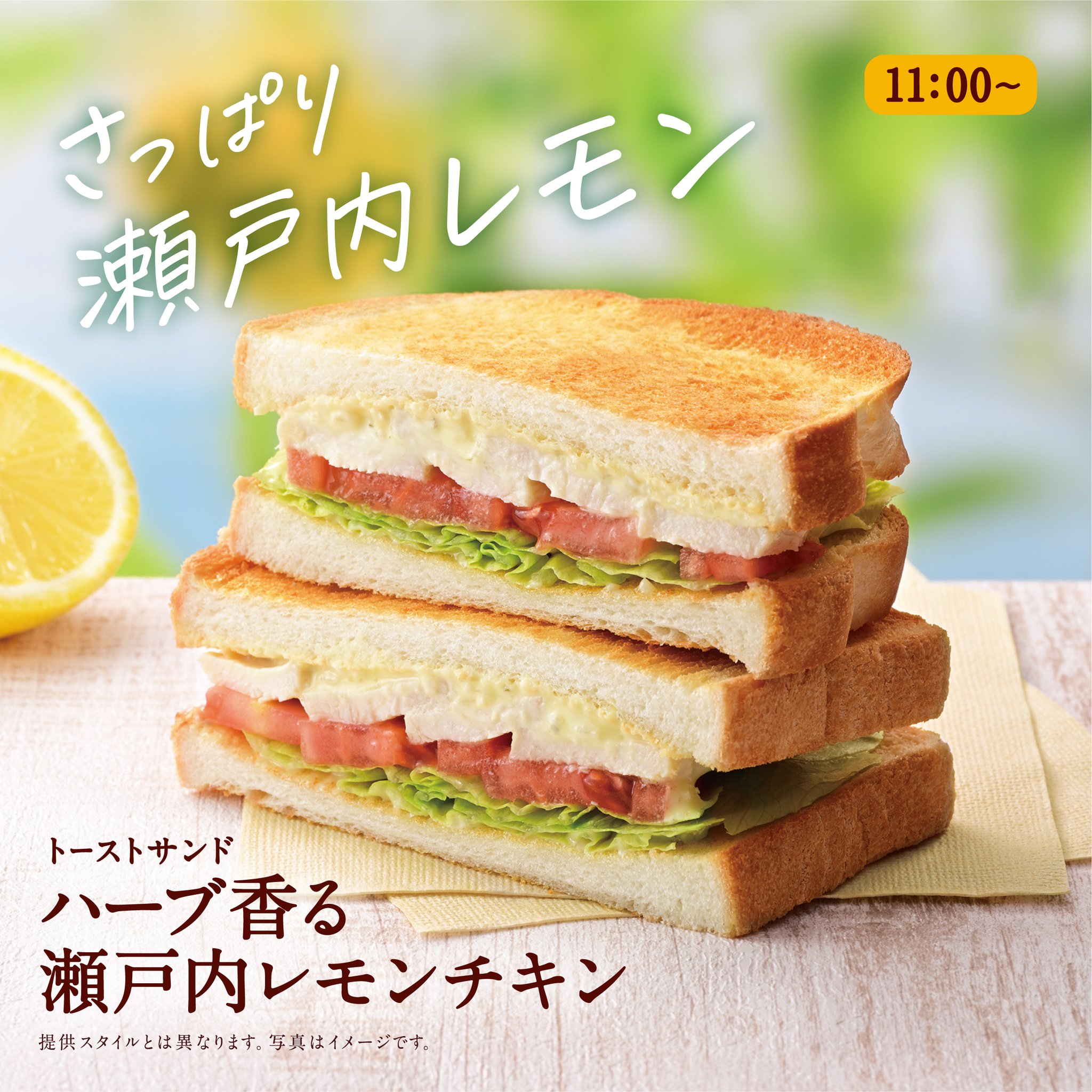 レモンサンド 鎌倉レモンサンドだょ｜鎌倉五郎本店