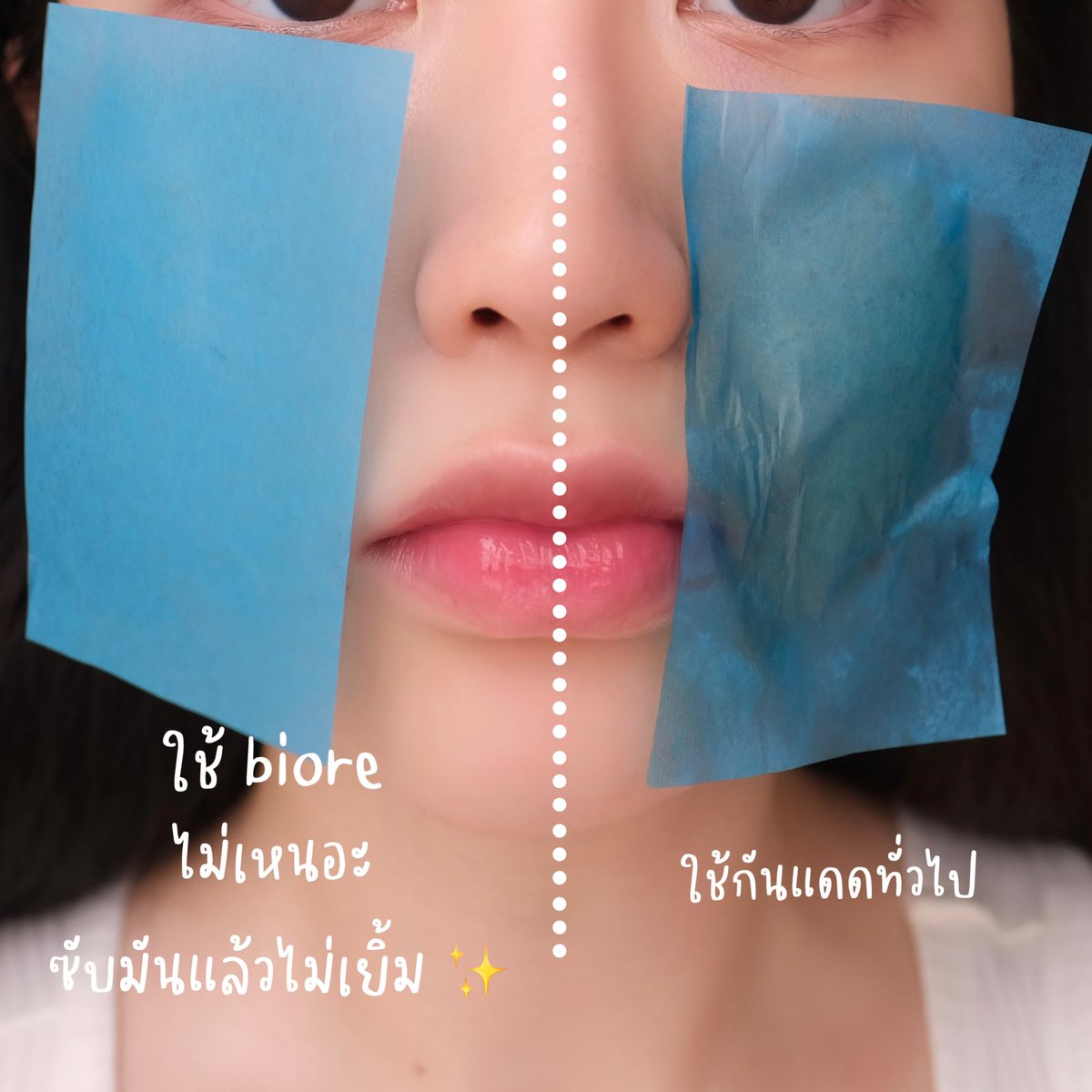 Biore ที่คนใช้กันเยอะๆ ต้องรุ่นหลอดฟ้านะ  เค้าคือ Biore UV Aqua Rich Watery Essence SPF50+ PA++++ เป็นกันแดดญี่ปุ่นที่เนื้อเบาที่สุดดดด หน้าไม่เหนอะ เจอกระดาษซับหน้ามันยังรอด!

#กันแดด #Biore https://t.co/pSjpDnz9Mu