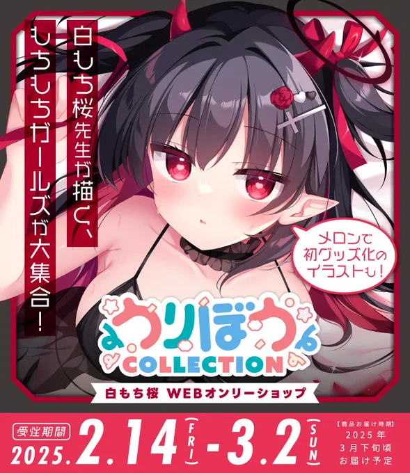 ちなみにタペストリーは我慢できなくてさんのオンリーショップに出しました('>∀<`)ゝ個人では販売しないゆえ気になる方はもちもちオンリーショップをみてみてね 
