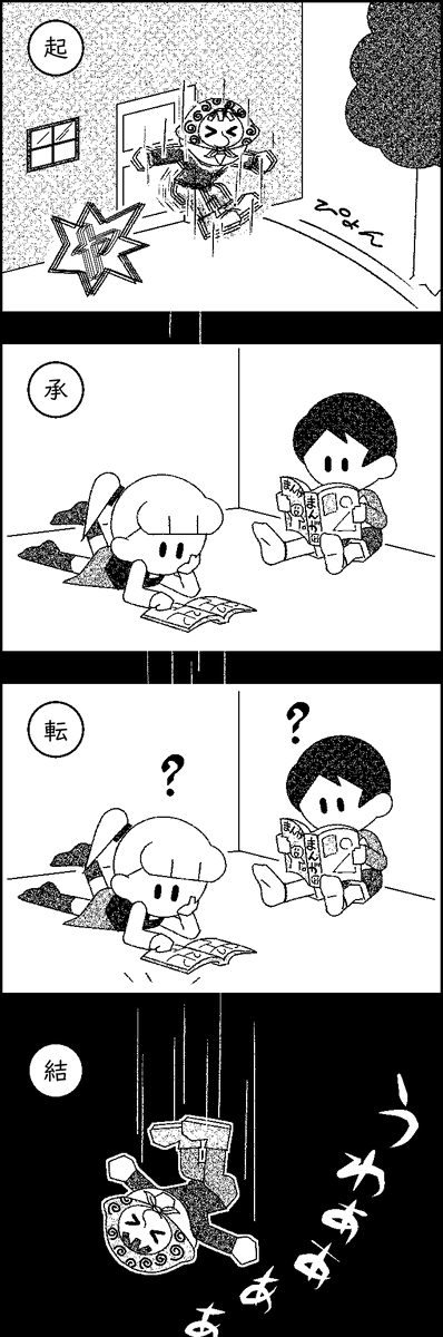 nosatooo's tweet photo. ワープ（759本目）
#4コマ #4コマ漫画 #漫画が読めるハッシュタグ https://t.co/Yp0q5tnDx7