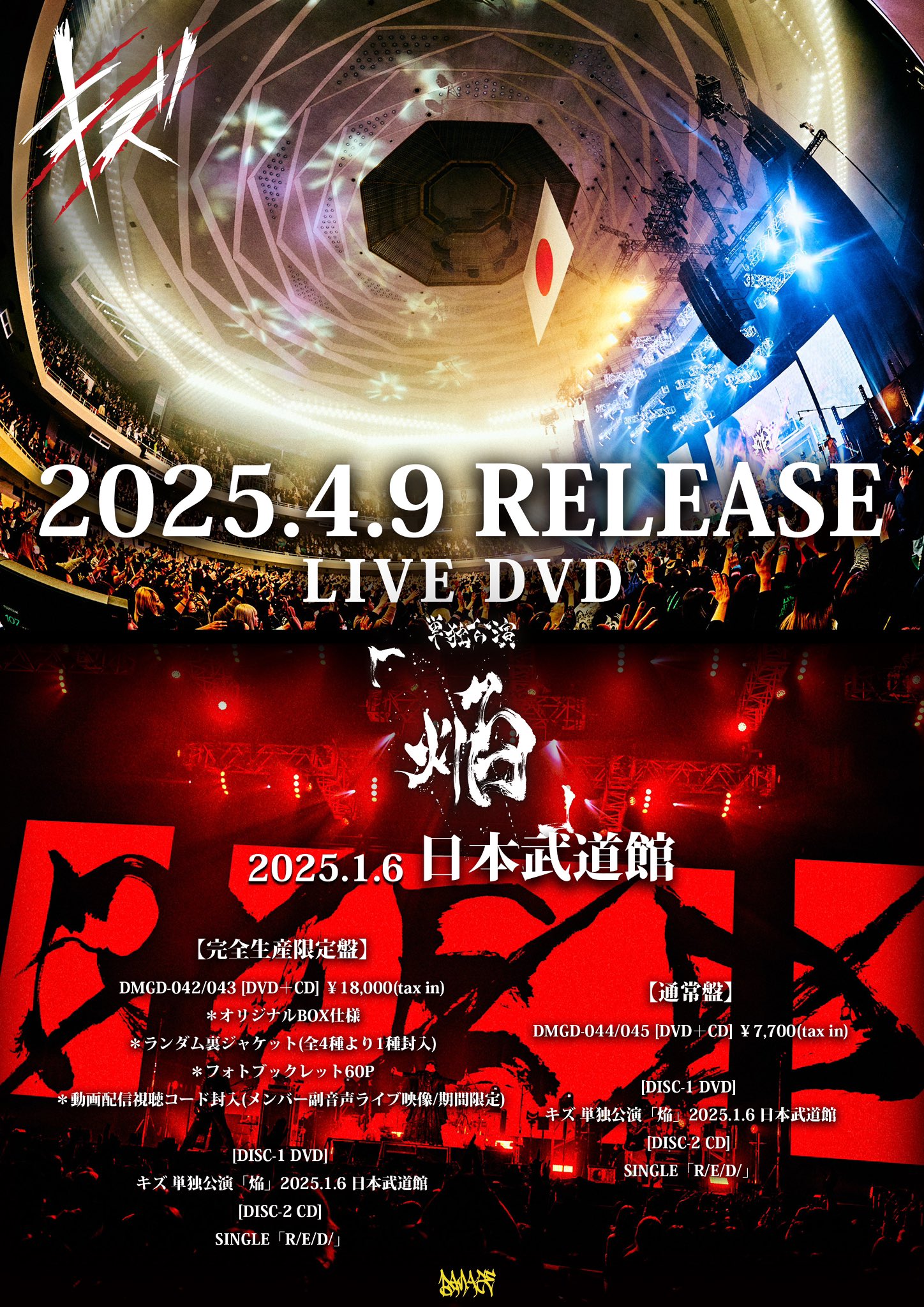 キズ ライブDVD メンバーサイン入り KIZU___DVD_H1_FINAL_480x.jpg?v