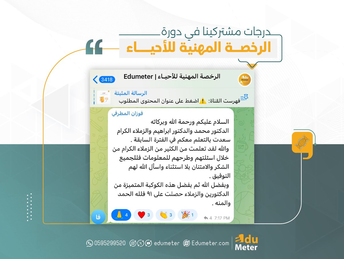 اديوميتر _ أحياء tweet media