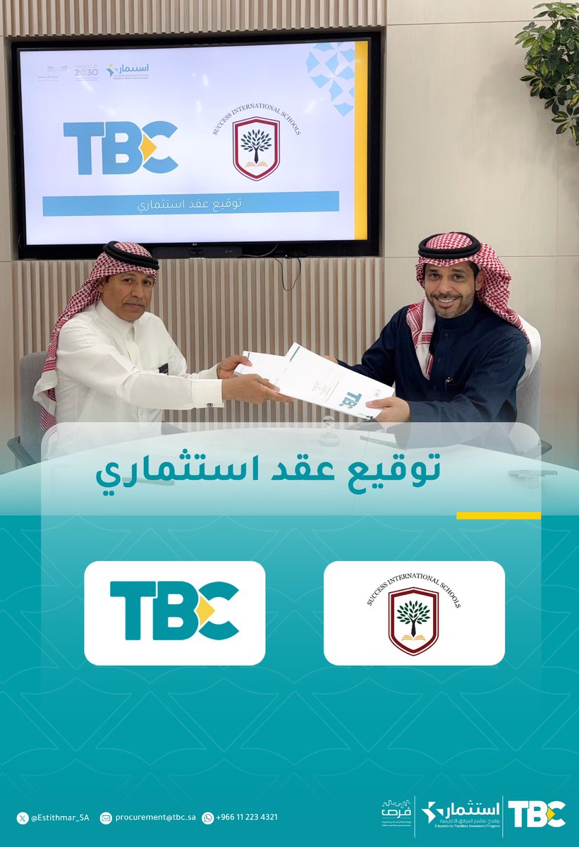 امتداداً لدعم #وزارة_التعليم <a href="/moe_gov_sa/">وزارة التعليم</a> للمستثمرين بما يتوائم مع مستهدفات #رؤية_2030 لقطاع التعليم وضمن برنامج #استثمار.
تم توقيع عقد استثماري لأرض تعليمية بـ #المدينة_المنورة <a href="/MOE_MDI/">إدارة تعليم المدينة المنورة</a> التابع لـ #إدارة_تعليم_المدينة_المنورة مع شركة نافذة النجاح.
#شركة_تطوير_للمباني