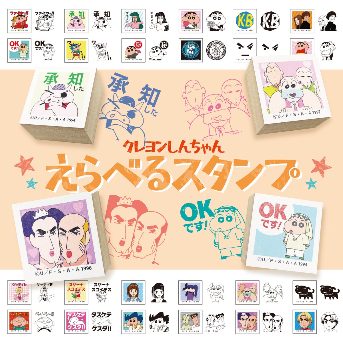 ⭐️商品紹介⭐️】 えらべるスタンプ大好評発売中💨 種類豊富な木製