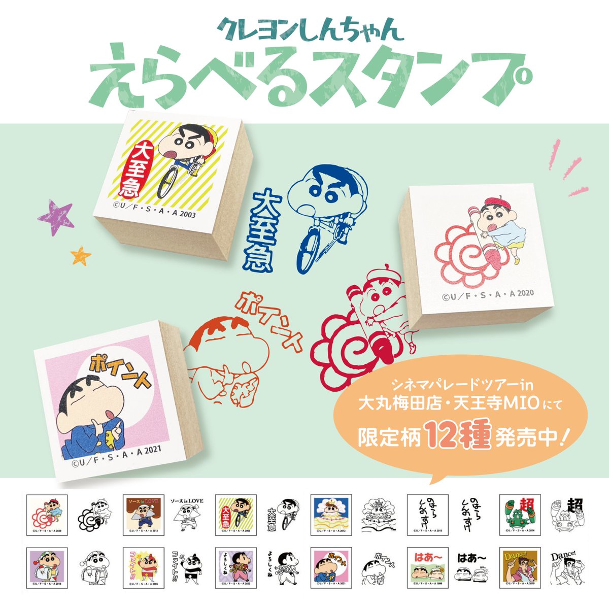 ⭐️商品紹介⭐️】 えらべるスタンプ大好評発売中💨 種類豊富な木製