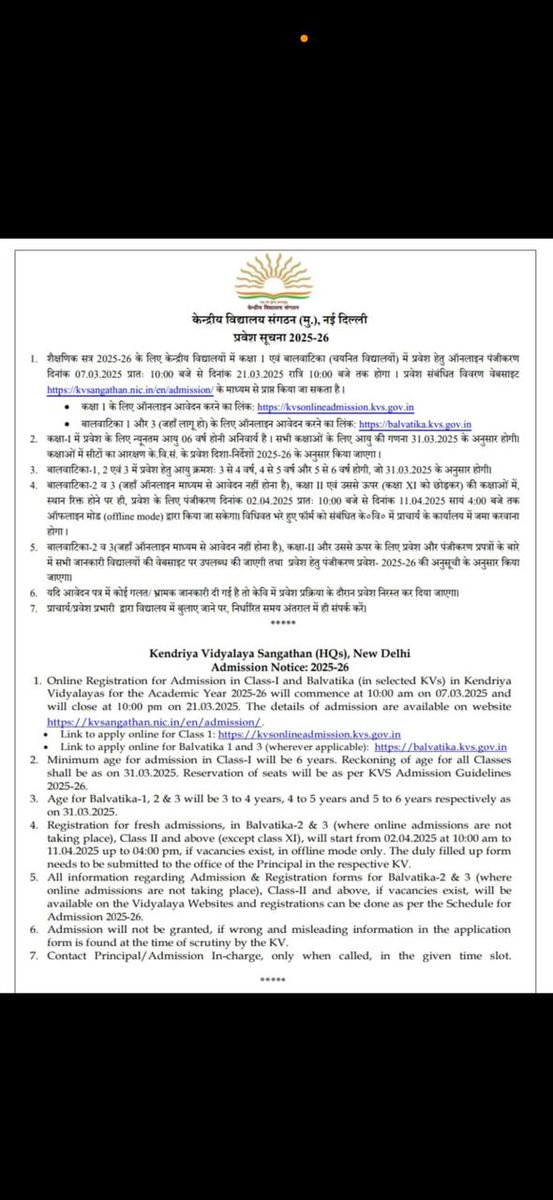 Admission Notice 2025-26