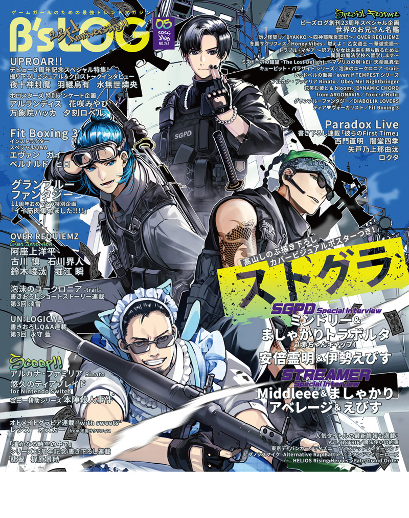 bslog's tweet image. 【ビーズログ5月号（3/19発売）】
▶ W表紙・特集 ◀
『 #ストグラ 』
▶ amazon.co.jp/dp/B0DY1FCTMP/

SGPDの面々にフィーチャー①
ミンドリーさん＆ましゃかりトラボルタさん（赤ちゃんキャップ）、安倍霊明さん＆伊勢えびすさん、2組の対談インタビューはボリュームたっぷり！
#bslog