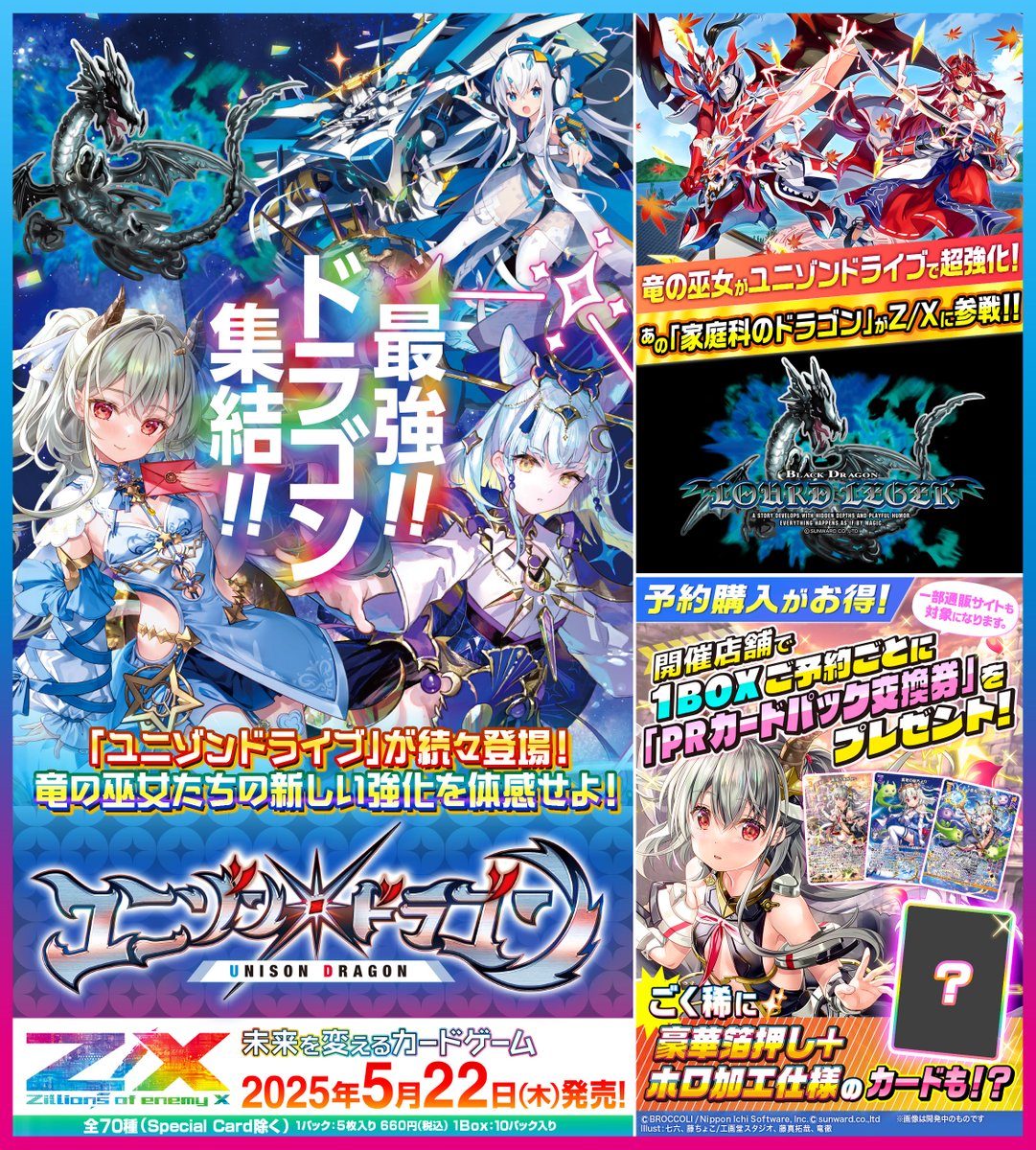 Z/X(ゼクス)公式アカウント on X: Z/X(ゼクス)公式アカウント on X: