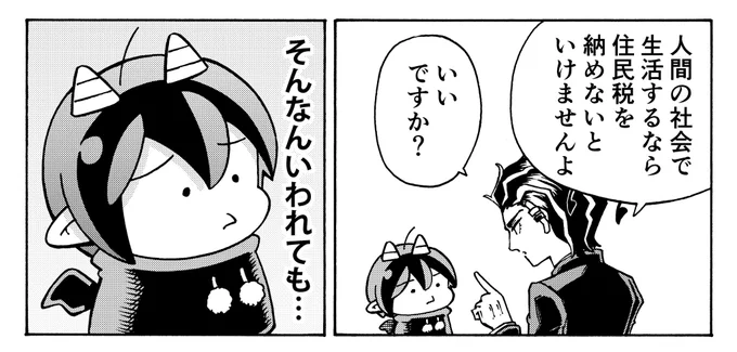 そんなんいわれても… 