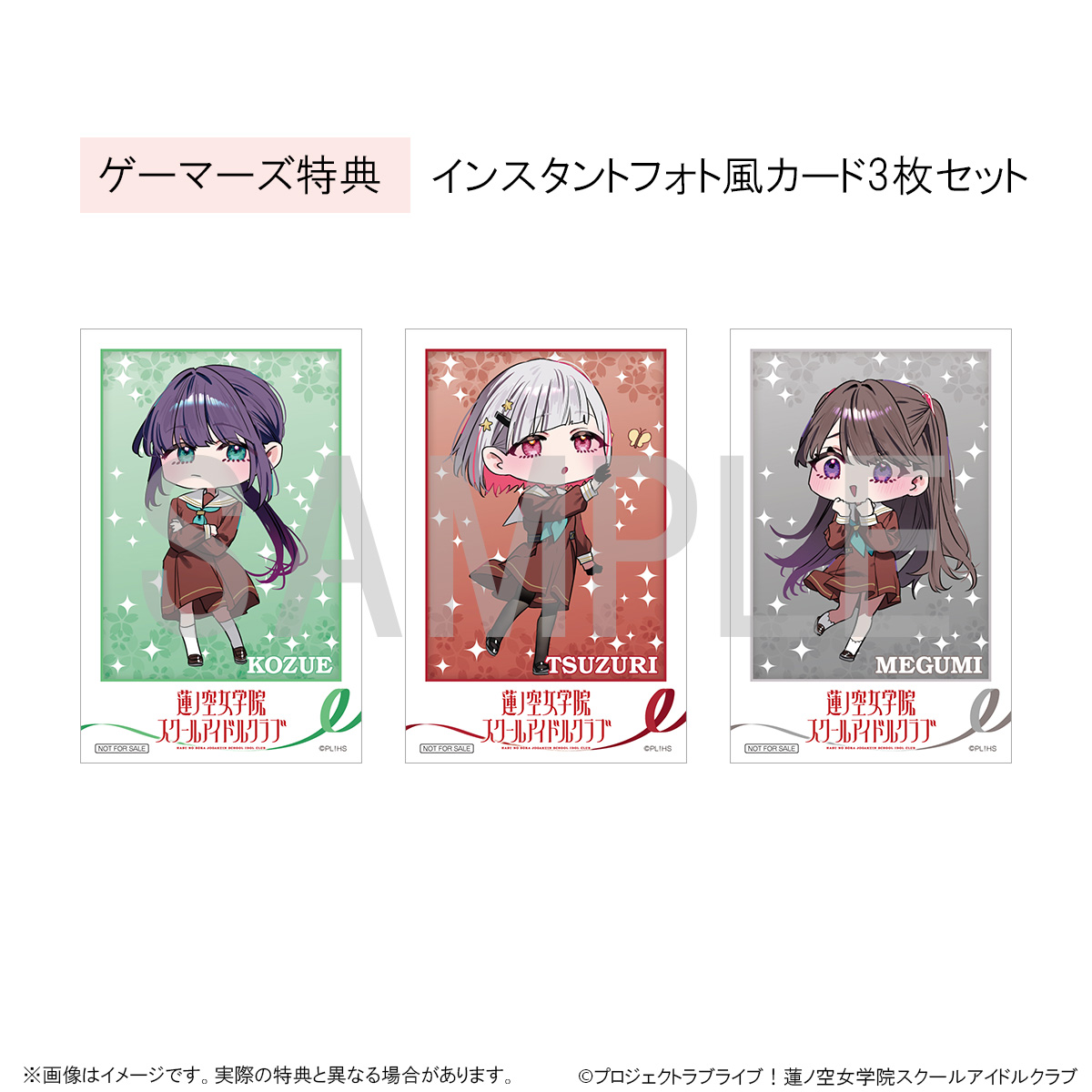 ラブライブ！蓮ノ空女学院スクールアイドルクラブ 102期活動