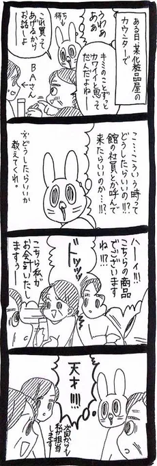 身代わり 