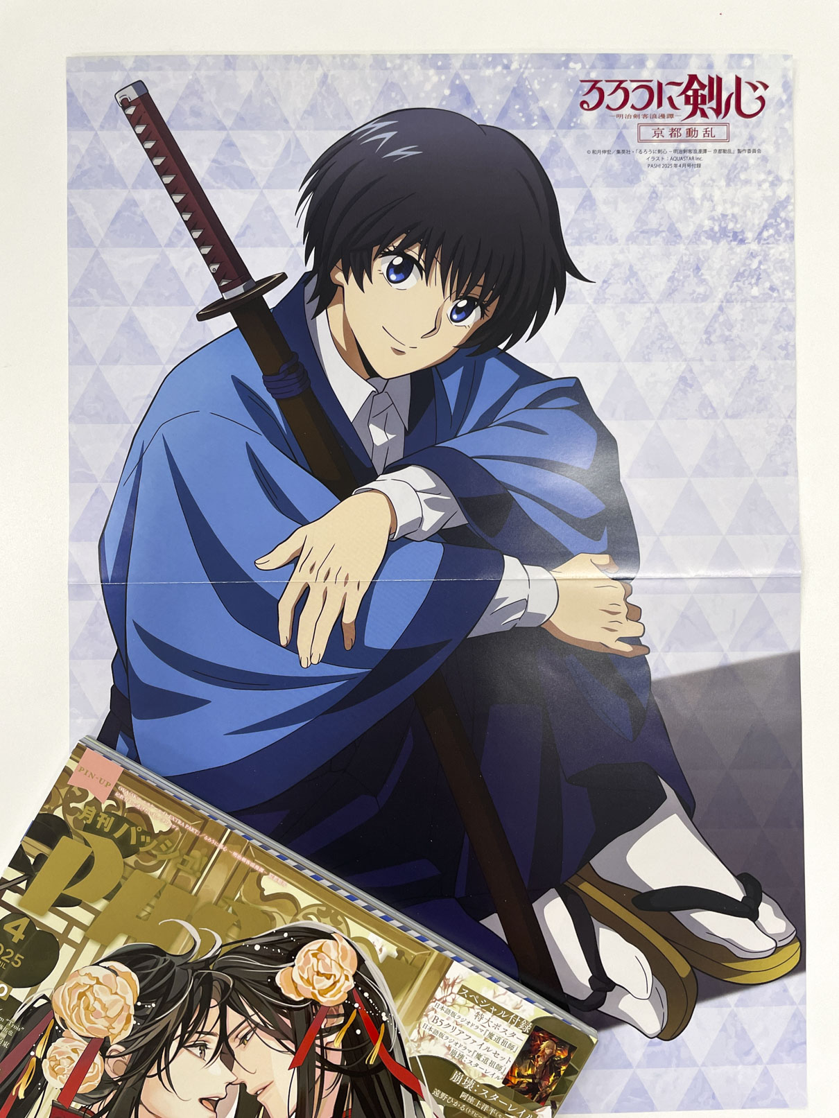 PASH!編集部 on X: 