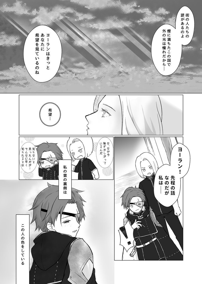 Star_World_5_9's tweet photo. 銀の裏地
レとヨのまだまだ平和な短い漫画(3p)
相変わらず鎧着てない https://t.co/F10dOheszu