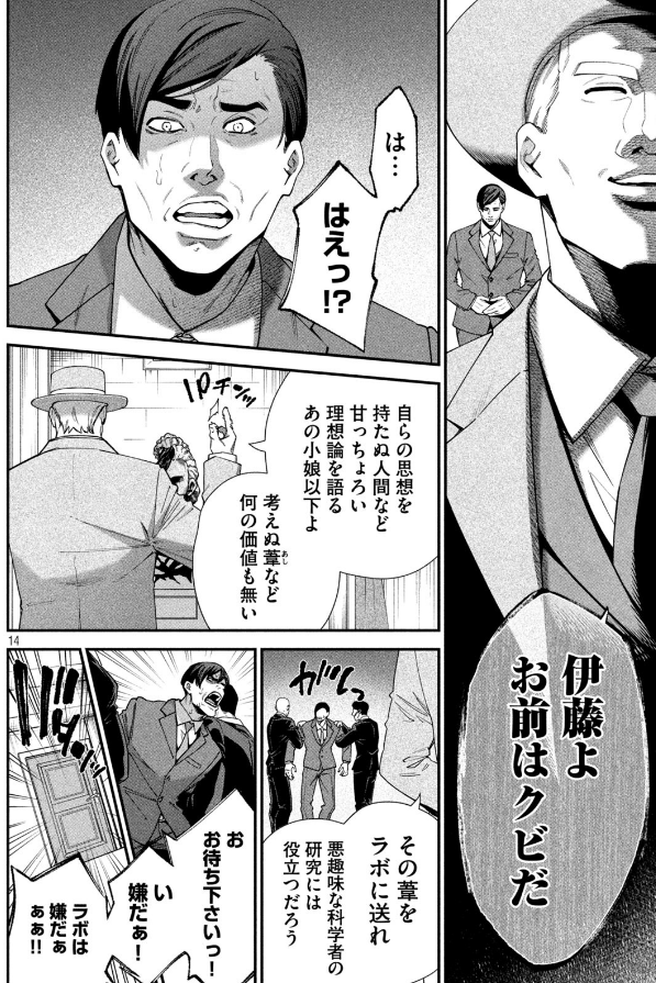 と側近の伊藤さん
④ 