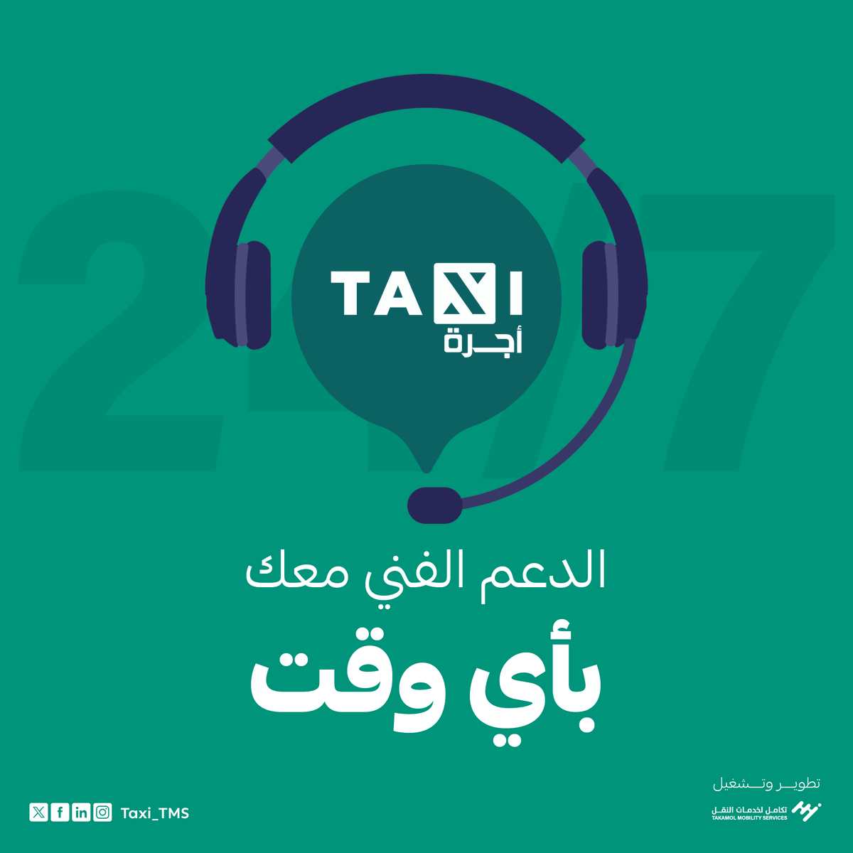 TAXI - أجرة tweet media