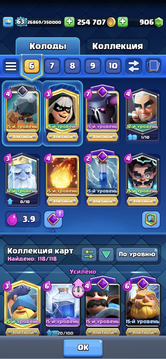 Can't wait for og ladder to play old decks. Pekka bs my love😍