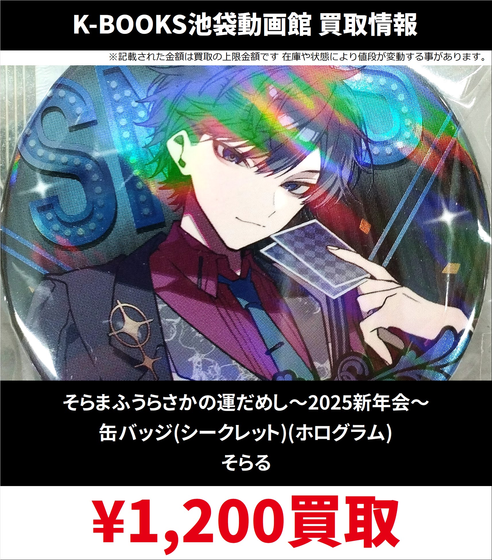 K-BOOKS 池袋動画館 動画1部門（歌い手・ゲーム実況） on X