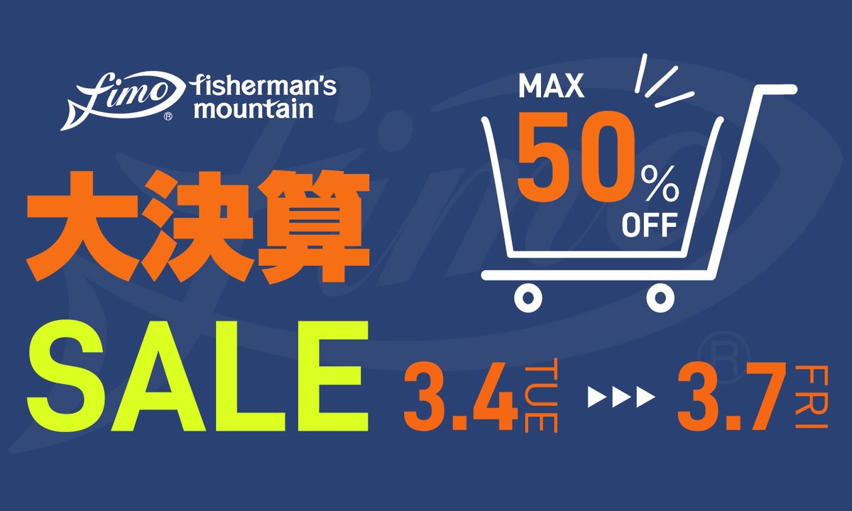 fimosw's tweet image. 【fimoショップ】
決算セールは明日12時まで‼
ルアーやフック、雑貨等も最大50％OFF🫢

お買い忘れはございませんか？
この機会にぜひご利用ください🙇‍♂️

#fimoショップ