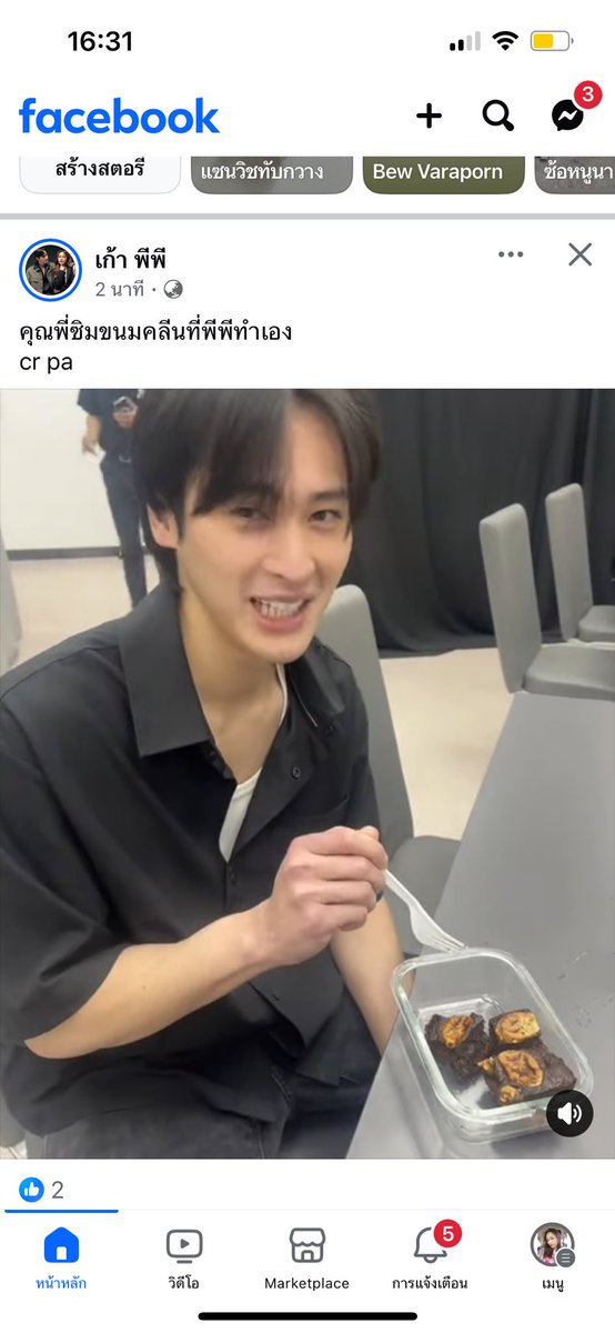 piyawan_ss's tweet photo. @NT_BBH ล่าสุดนพเก้าได้ชิมแล้วค่ะ☺️🥰😅 https://t.co/6hfScRAZoU
