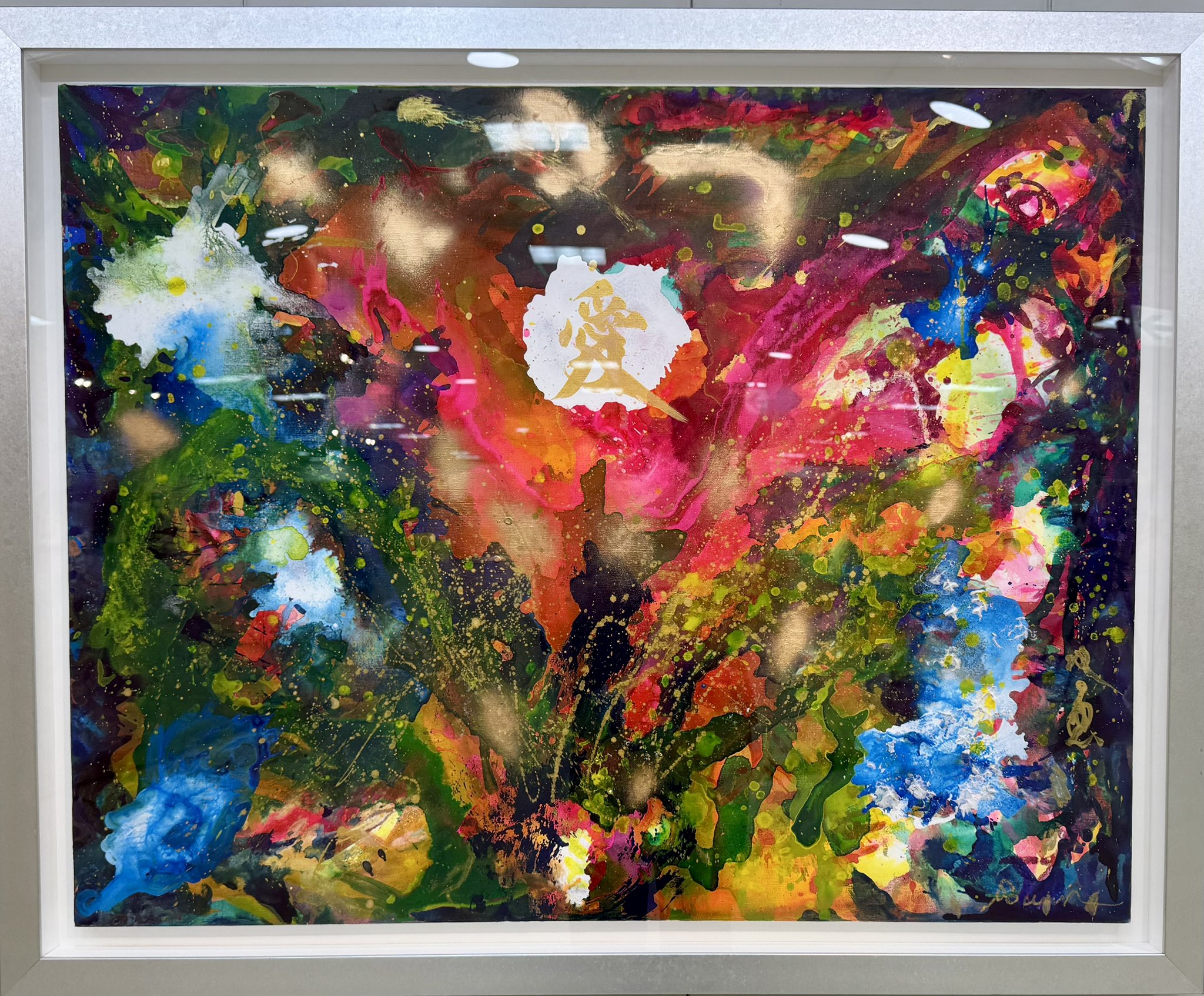 まーさんさま専用⭐︎武田双雲さんアート作品「楽」 阪急うめだ個展出品の新作「和」 武田双雲展「天真爛漫