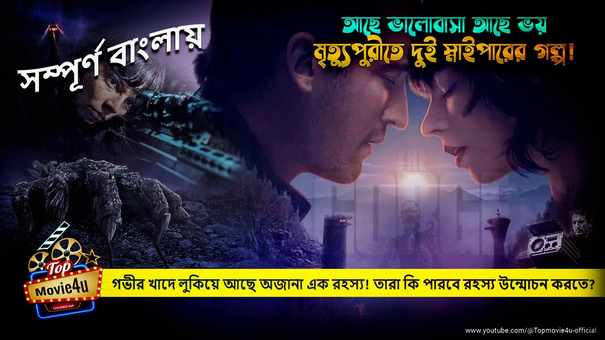TopMovie4u's tweet image. ২০২৫ এর নতুন মুভি
#movies #movieexplained #newmovie
Link: youtu.be/m5HQ-SQJPSE