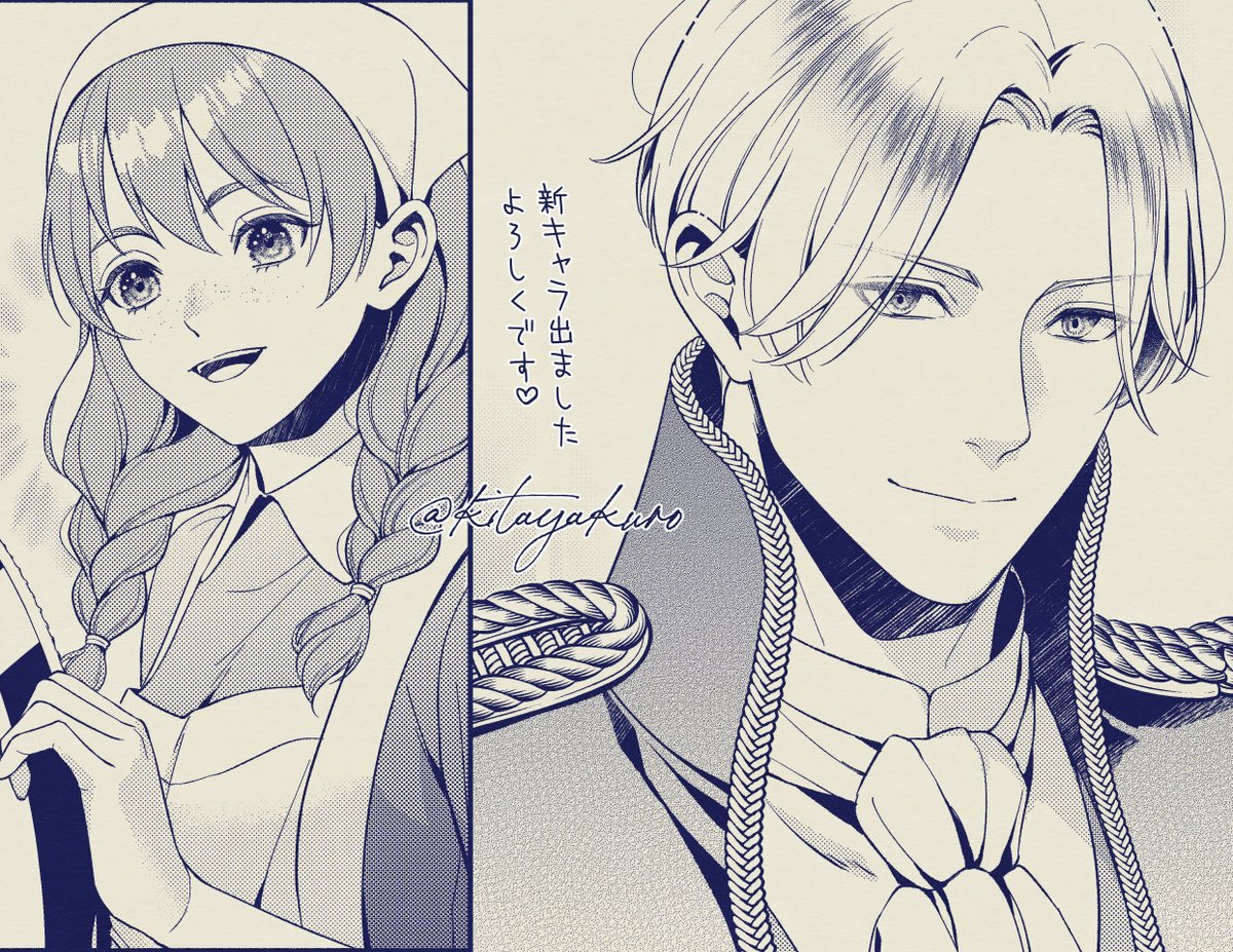 💐シーモア様にて最新話配信開始しております！
サシャとヴォルトのほんわか新婚ムードだったところに新キャラも出てきて、更に物語が動き始める予感です！ドキドキ！よろしくお願いします〜！