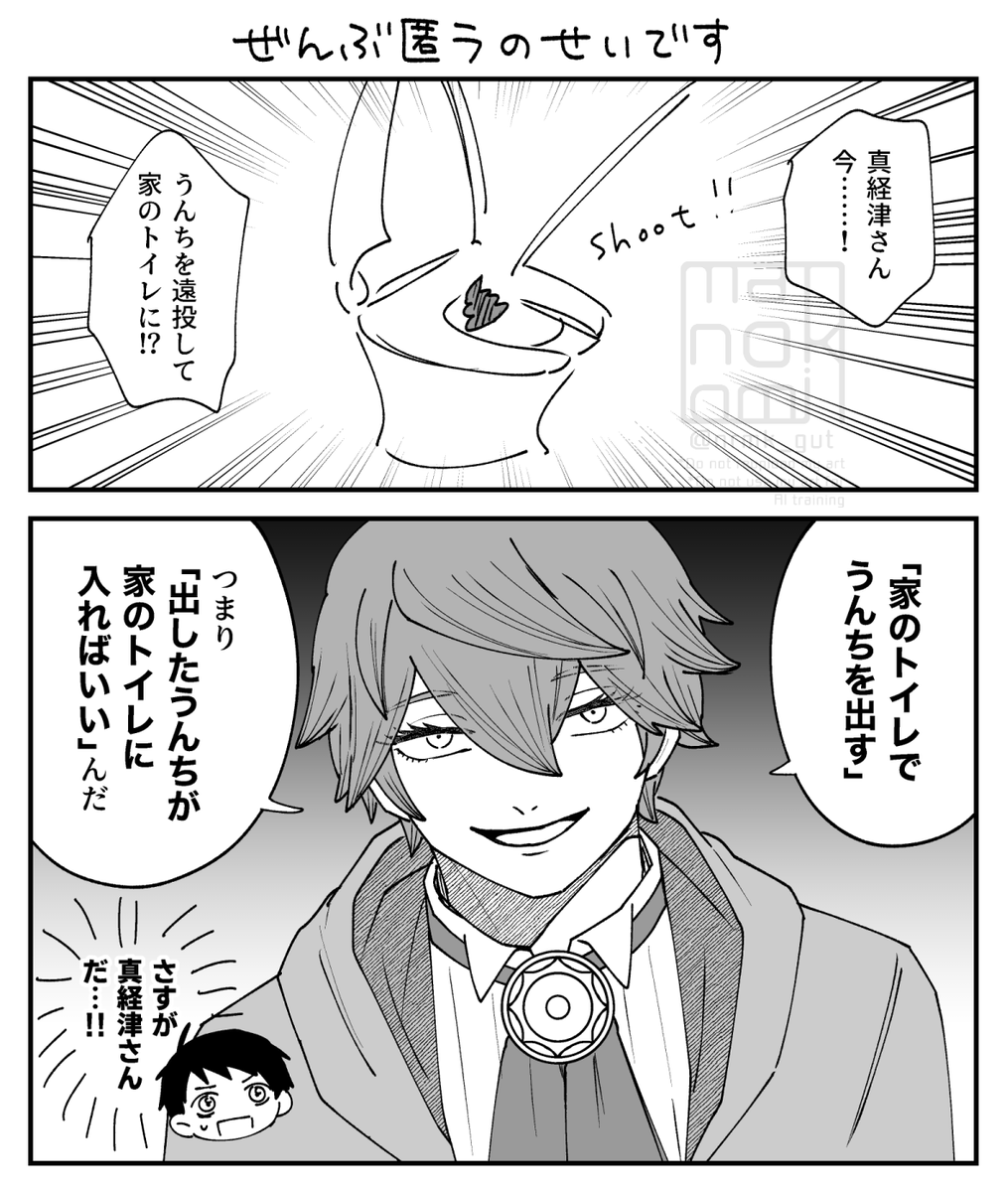 ぜんぶとくらのせいです 