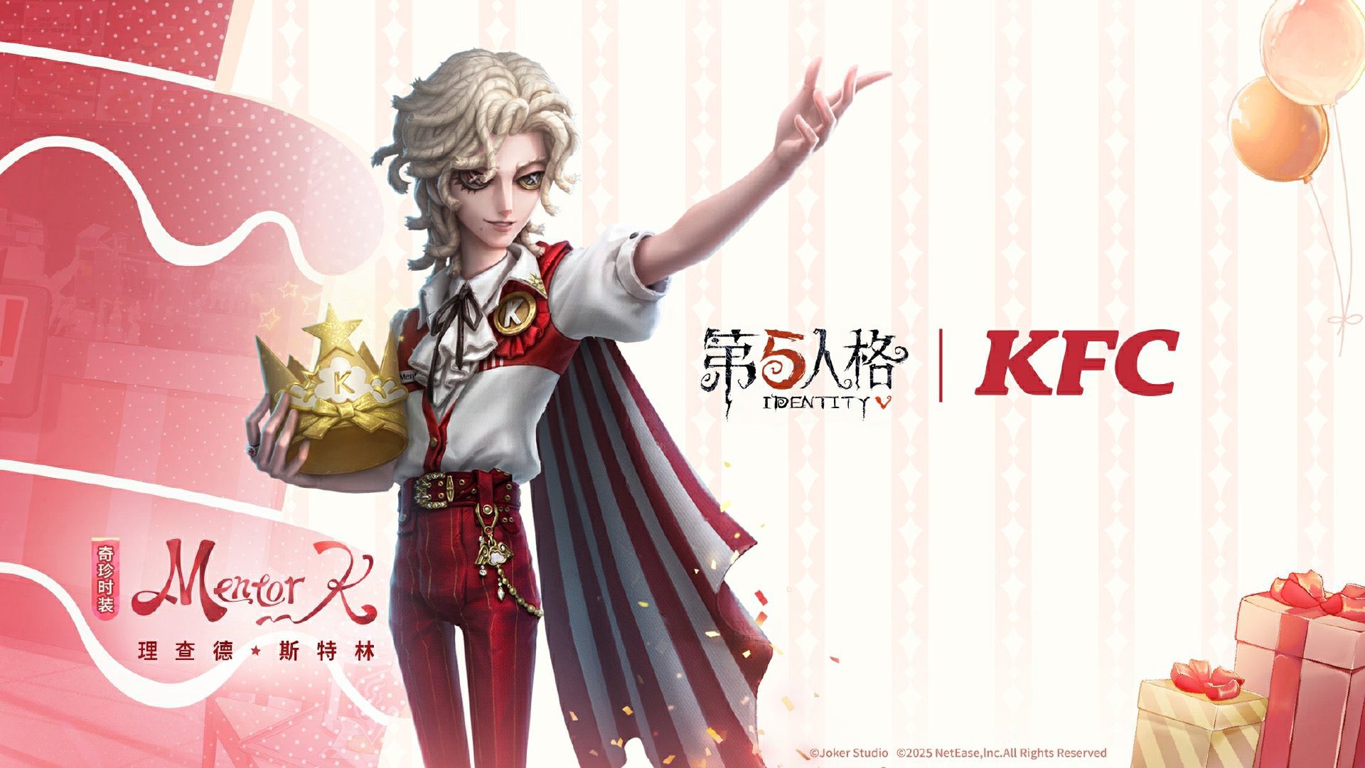 第五人格x KFC 中国限定 騎士 缶 クリアカード ケンタッキー 2