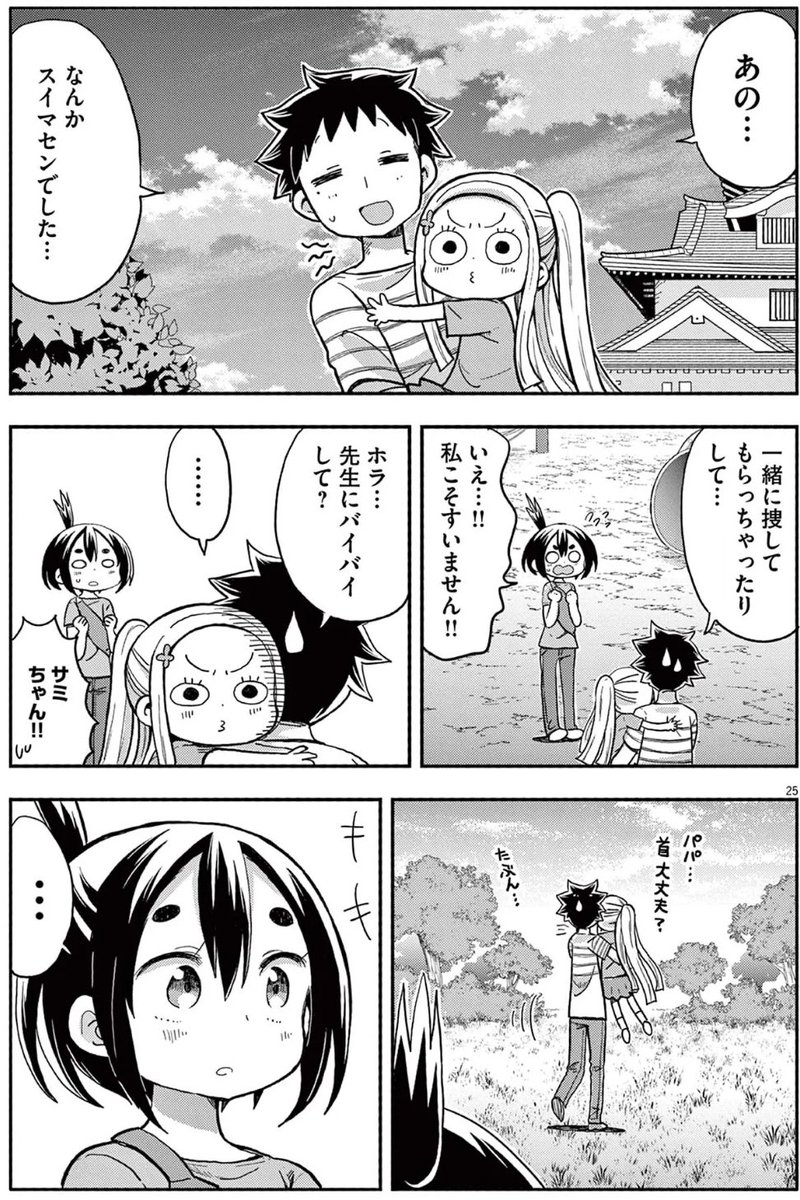 (7/7) 