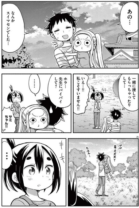 (7/7) 