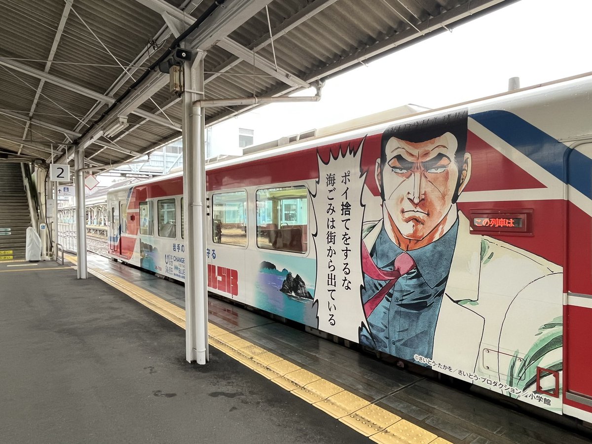 KChibi_ninja's tweet photo. #キュンパス

岩手県内3本乗り継いで宮古まで来た！

新幹線が連結外れてたって‥自分の���ったやつの何本か後のやつ🥶 https://t.co/zaFQwaRohj