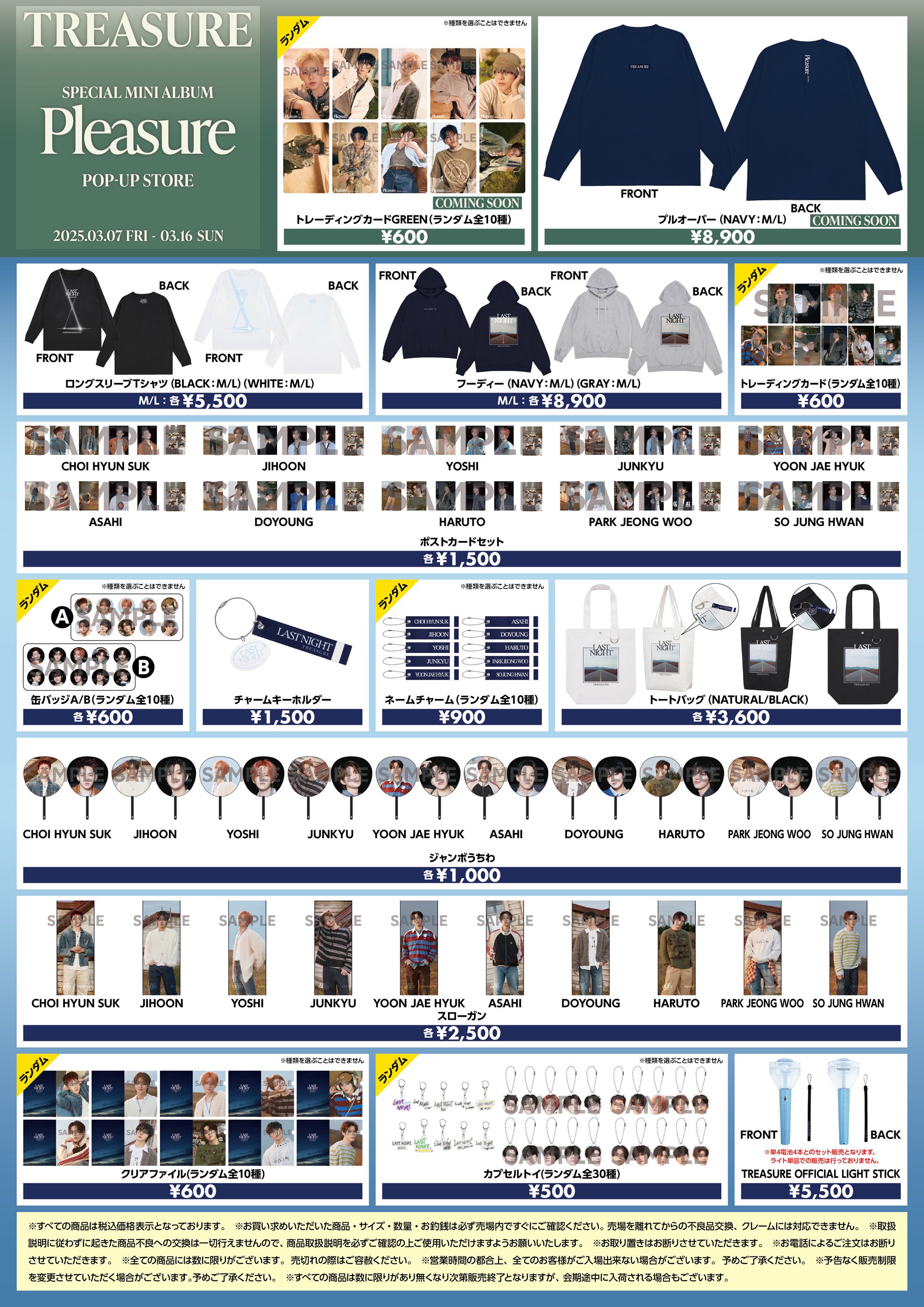 TREASURE JAPAN OFFICIAL on X: TREASURE JAPAN OFFICIAL on X: