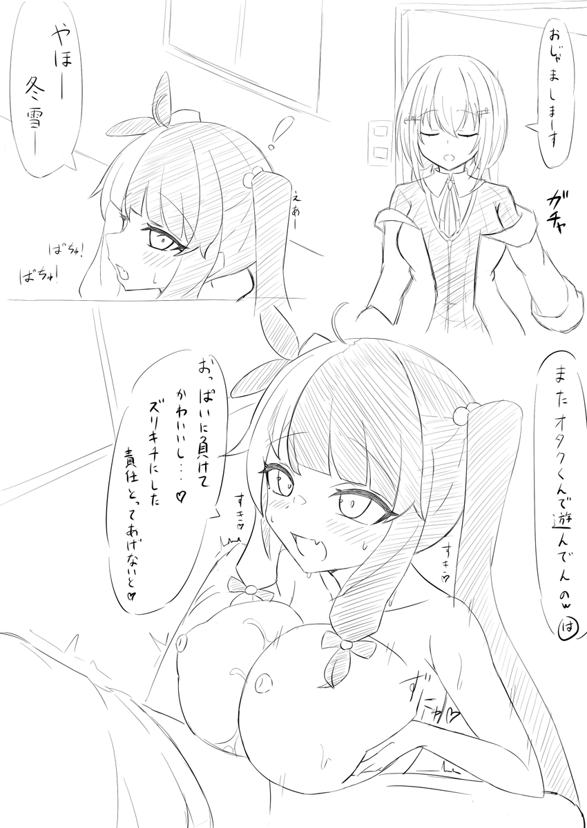 yrm&hksのハーレムパイズリ漫画1ページ目 