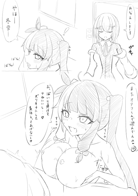 yrm&amp;hksのハーレムパイズリ漫画1ページ目 