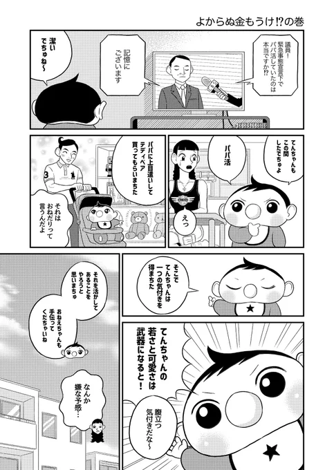 (3/3) 