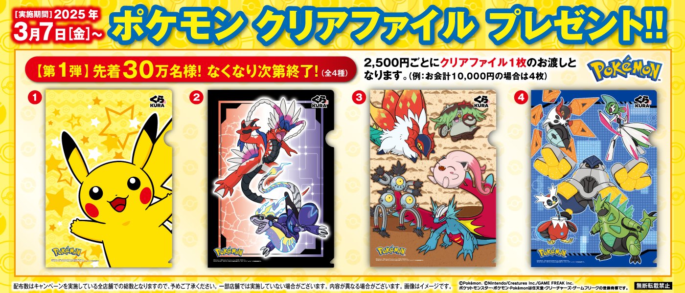 【 バラ売り可 最終値下げ 】ポケモン クリアファイル まとめ売り ポケモン クリアファイル まとめ売り① - メルカリ