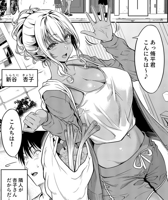 隣人が可愛いと人生が捗る💕 