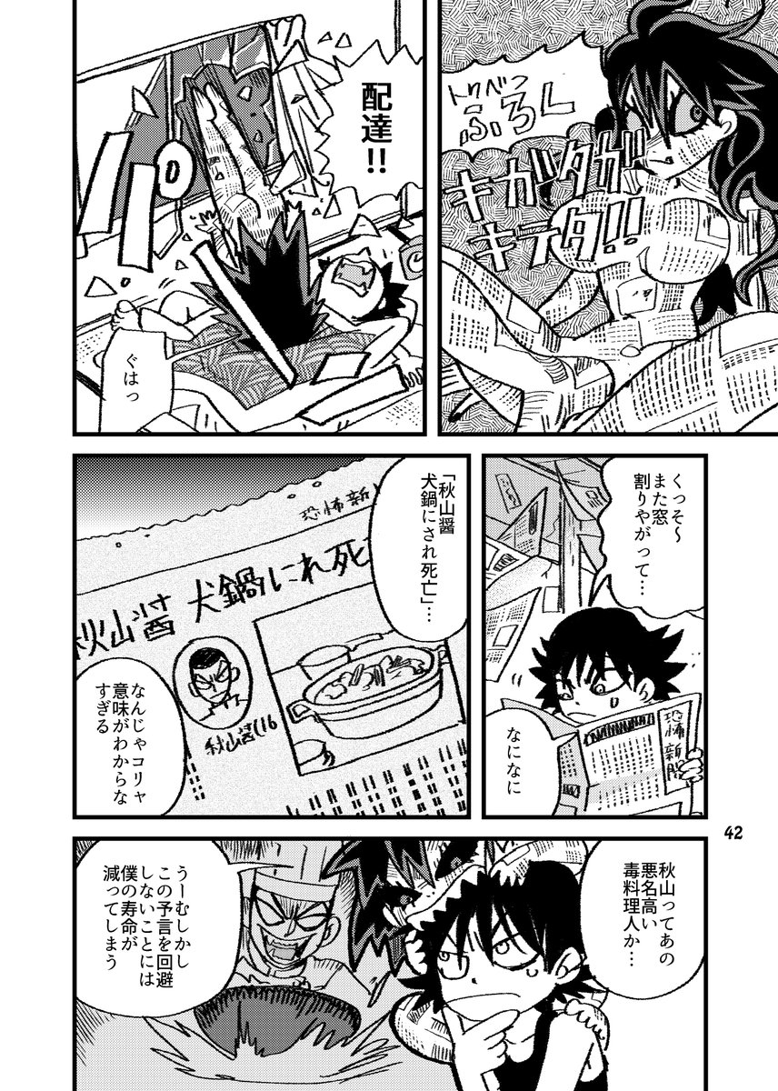 9/11
カウント間違いました これにておわりです
本来はゲストさんのすんごくイイ大谷漫画がありました
示し合わせたわけでもなく二方とも大谷で攻めてきて実質大谷アンソロになりました 