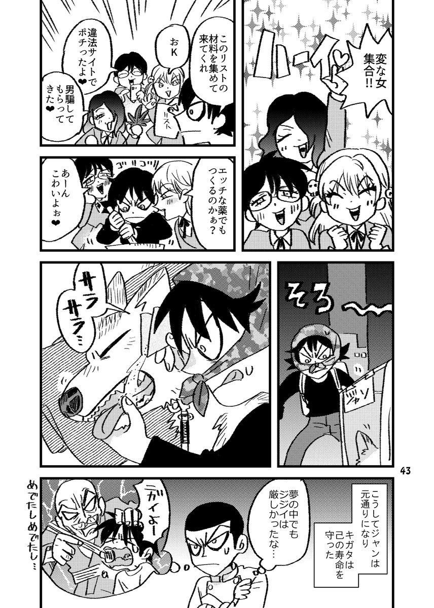 9/11
カウント間違いました これにておわりです
本来はゲストさんのすんごくイイ大谷漫画がありました
示し合わせたわけでもなく二方とも大谷で攻めてきて実質大谷アンソロになりました 