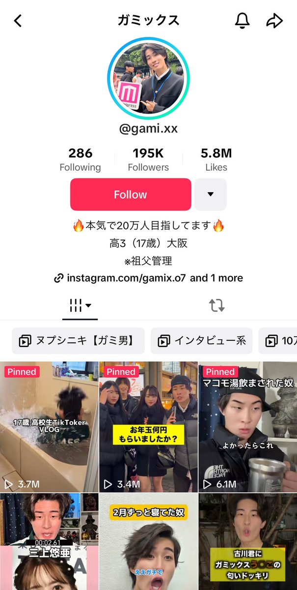 herozz_jp's tweet photo. 危なかった..

10ヶ月前、HERO’ZZ入会時はTikTokフォロワー500人だった「ガミックス」くん。

地道にある方法を用いた結果、現在フォロワー20万人目前。

あの戦略を用いなければこんな数字は出なかった..

その戦略について今だけ内緒で、いいね＆「ガミックス」とリプライした方に教えちゃいます🤫 https://t.co/IIHXQaLWus