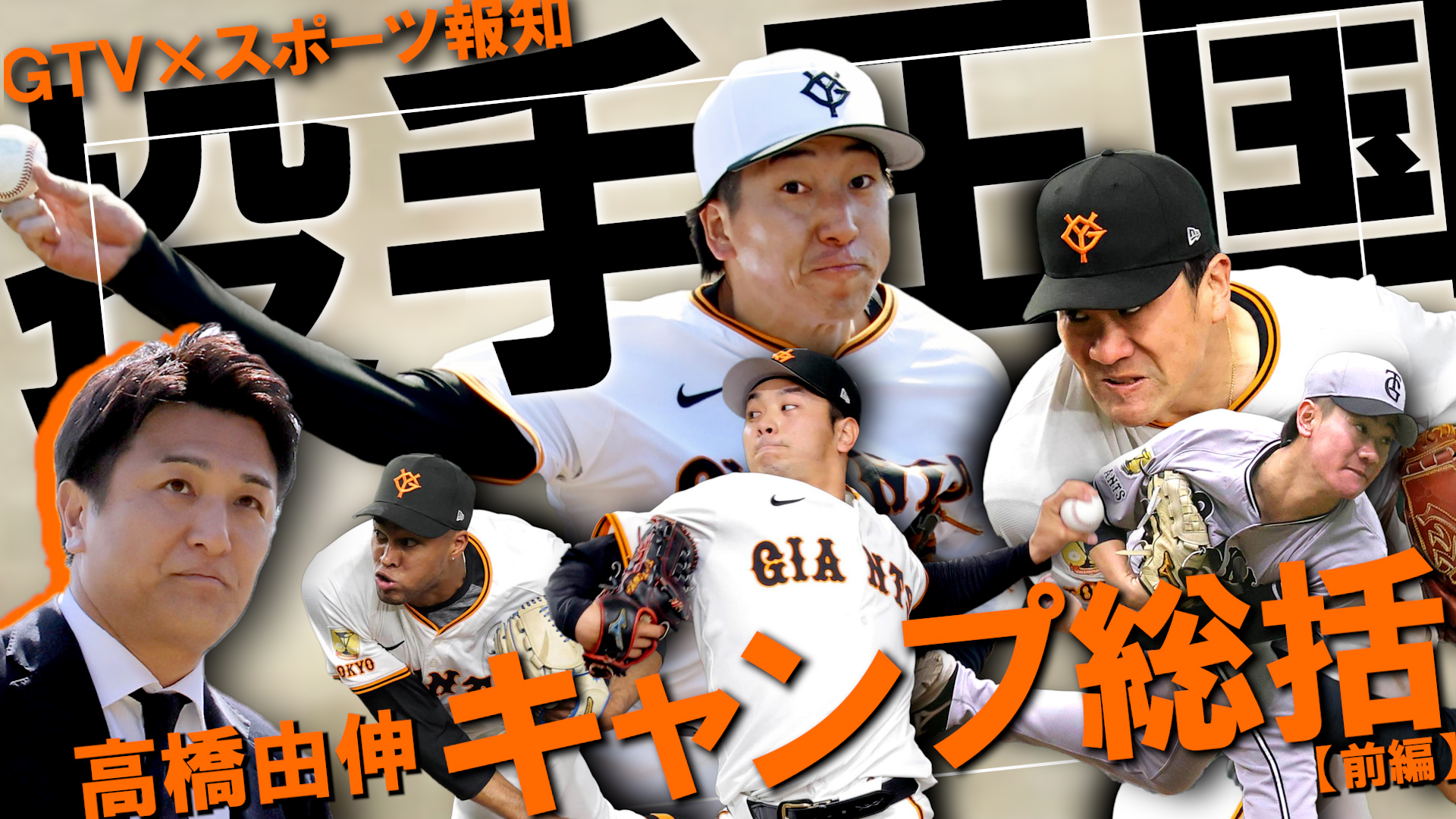 読売巨人軍(ジャイアンツ) on X: 読売巨人軍(ジャイアンツ) on X: