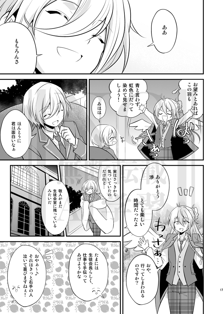 つむぎが出てくるのは結構後の方です
pixivで全文公開中してます
https://t.co/yNetwyp3Vq 
