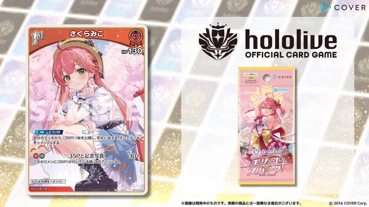 hololive OFFICIAL CARD GAME【公式】 on X: hololive OFFICIAL CARD GAME【公式】 on X: