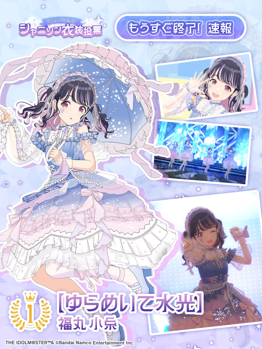 👗#シャニソン衣装投票 開催中！ ＼ 投票は3/9(日)まで！ 🏅中間結果を