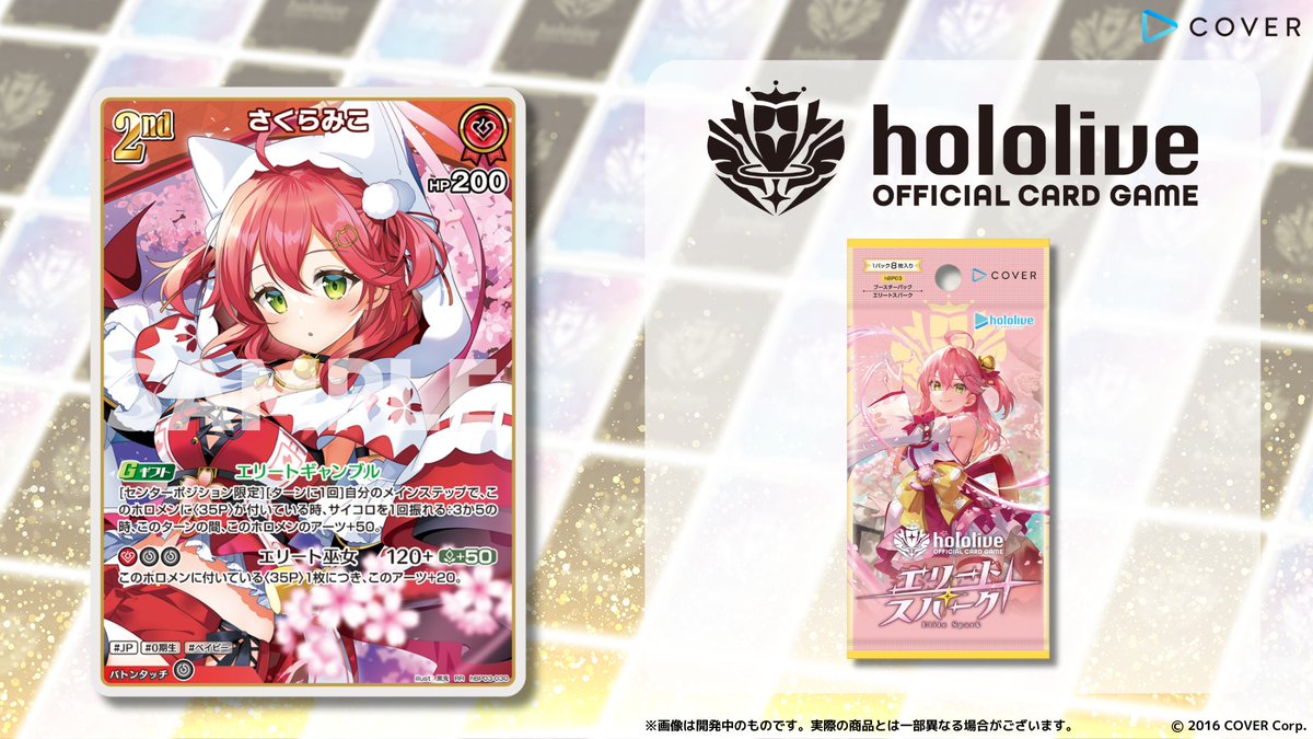 hololive OFFICIAL CARD GAME【公式】 on X: hololive OFFICIAL CARD GAME【公式】 on X:
