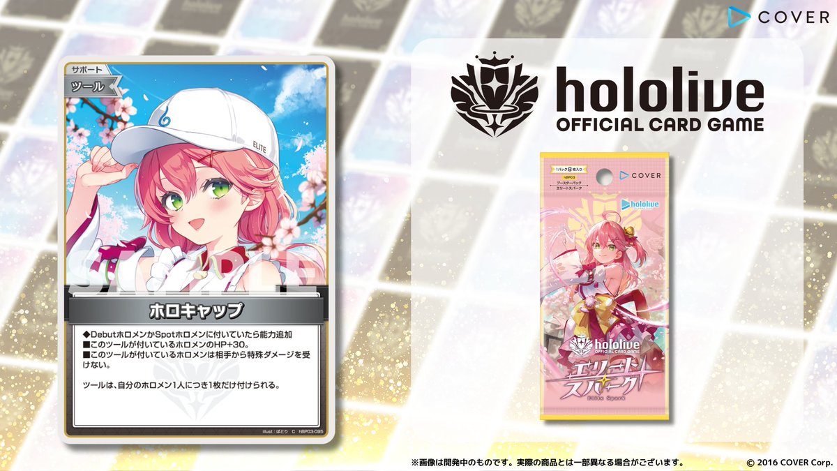 hololive OFFICIAL CARD GAME【公式】 on X: hololive OFFICIAL CARD GAME【公式】 on X:
